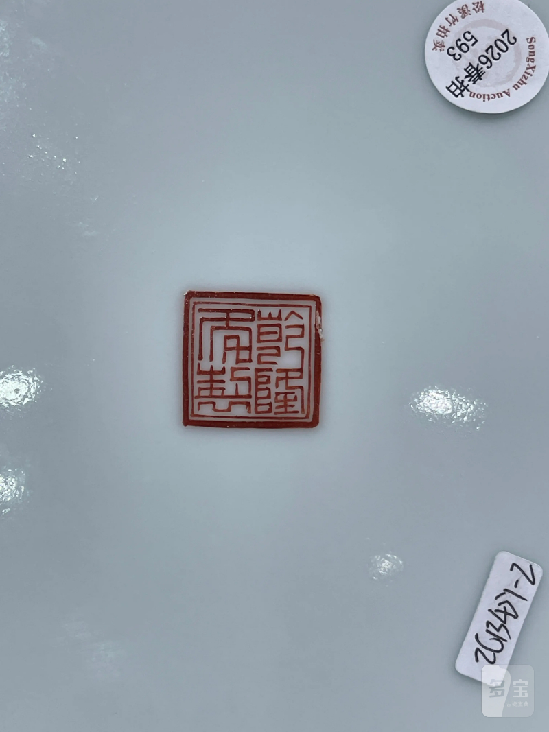 民国 粉彩瓷器一组四件 - 图8